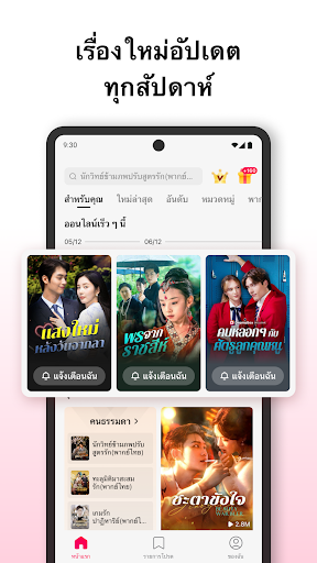 DramaBox Lite – มินิซีรีส์ทีวี