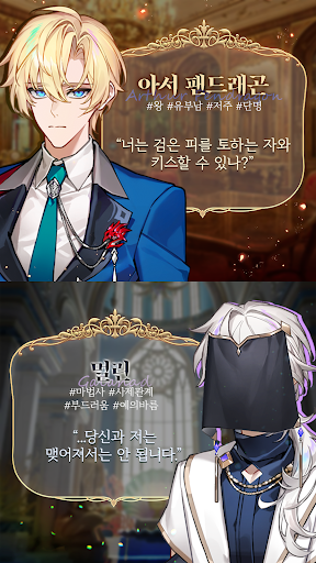 기사와 비밀의 키스 : 고수위 판타지 오토메 로맨스 PC