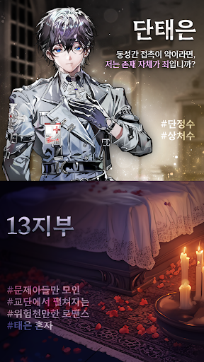 엑소가이드: 판타지 BL 연애 시뮬레이션