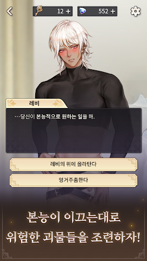 금지된 숲의 밤