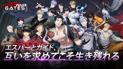 ゼロウェイク・ゲート：BL RPG