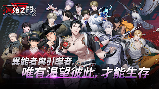 零始之門  : BL RPG 遊戲