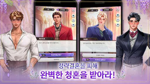 완벽한 청혼: 고수위 로맨스 판타지 스토리 오토메 PC