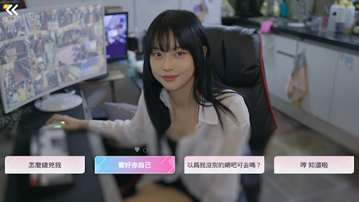 阿西, 美女室友竟然...？