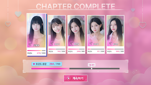 하숙생이 전부 미녀입니다만? PC