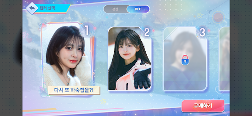 하숙생이 전부 미녀입니다만? 시즌2 PC