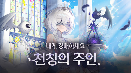 에픽세븐 PC