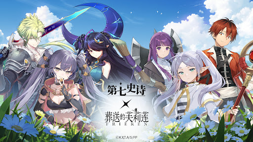 第七史诗