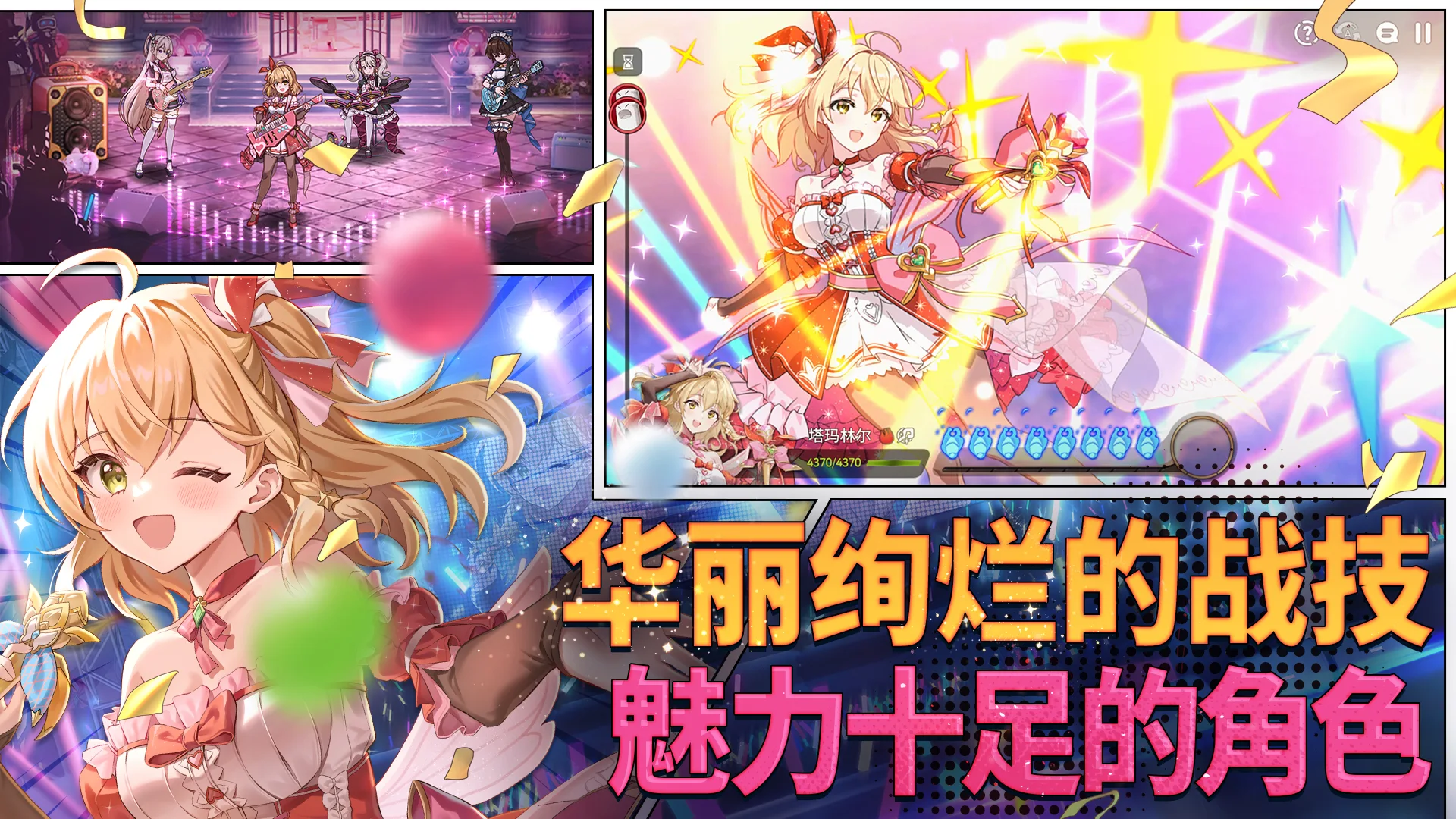 第七史诗电脑版