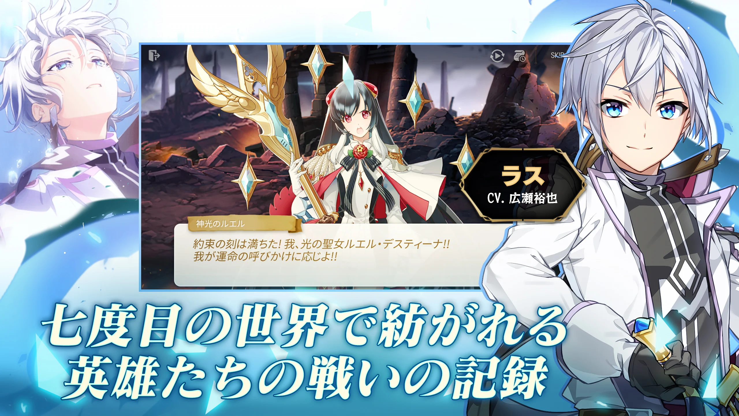 エピックセブン PC版