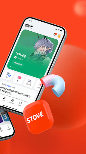 STOVE APP - 스토브 앱