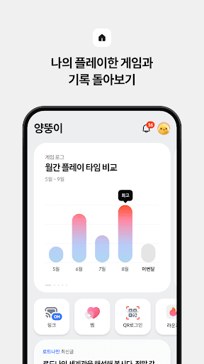 STOVE APP - 스토브 앱