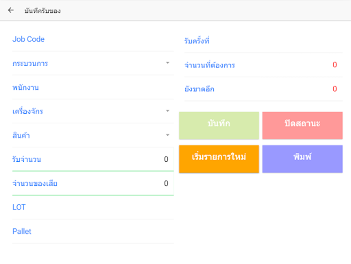 AccCloud Process Control PC