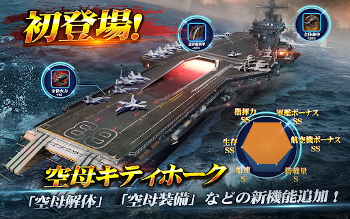 戦艦ファイナル PC版
