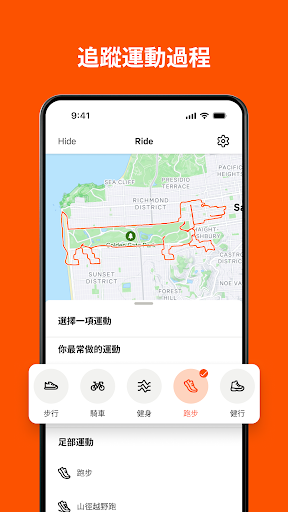 Strava：跑步、騎乘、健行電腦版