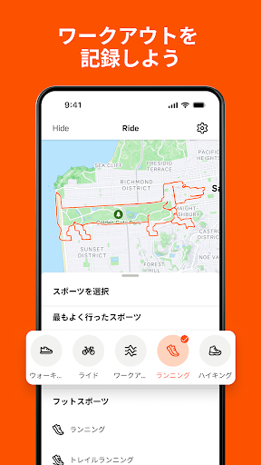 Strava: ランニング、ライド、ハイキング PC版