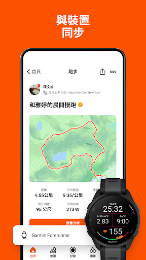 Strava：跑步、騎乘、健行電腦版