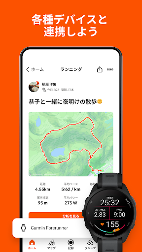 Strava: ランニング、ライド、ハイキング PC版