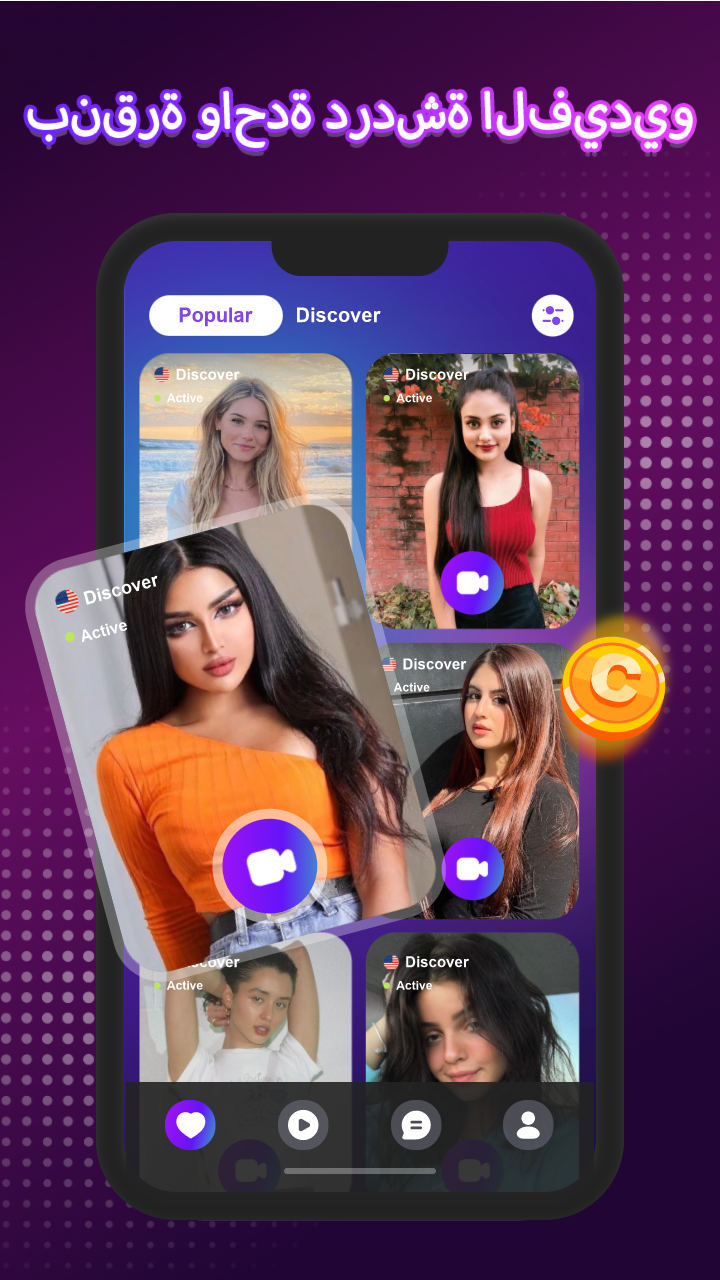 Day&Night دردشة فيديو عشوائية الحاسوب