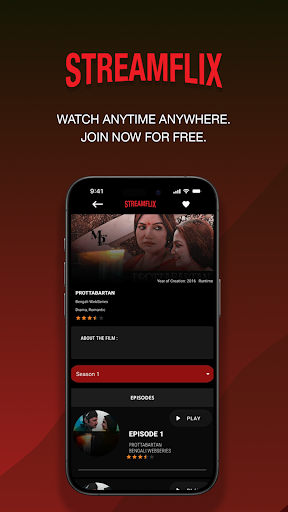 StreamFlix پی سی