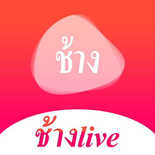 ช้างlive PC