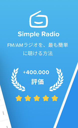 Simple Radio - FM/AMラジオ局 PC版