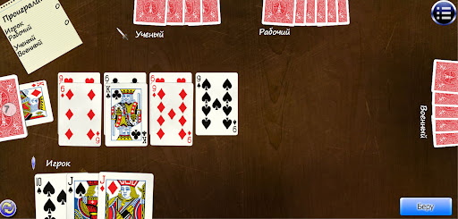 Настольные и карточные игры ПК