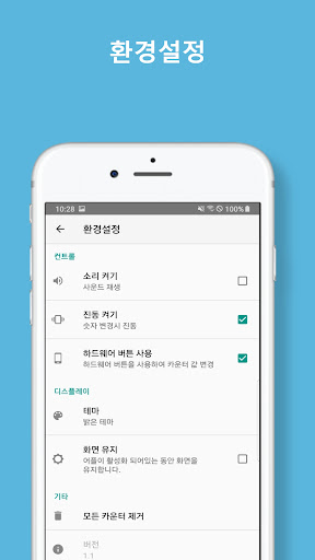 계수기 카운터