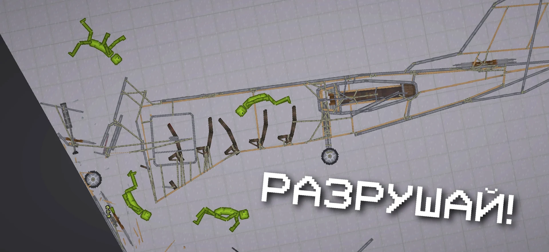 Melon Playground ПК