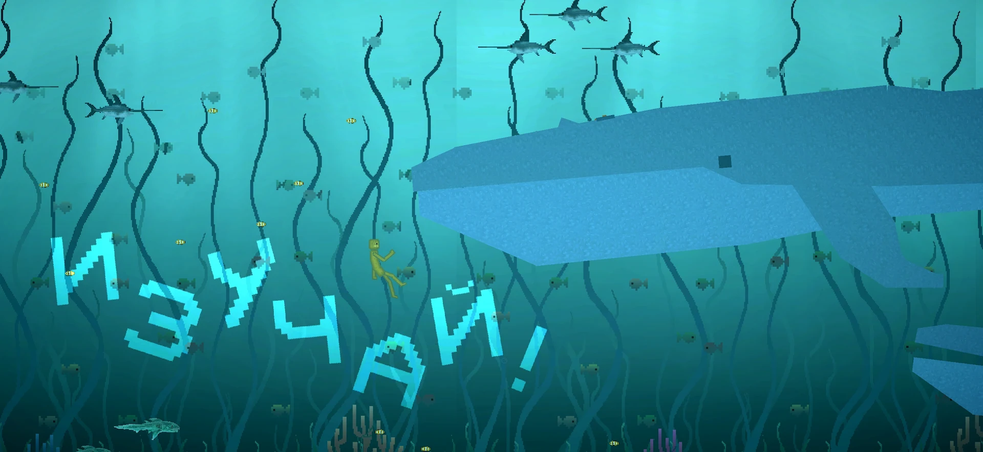 Melon Playground ПК