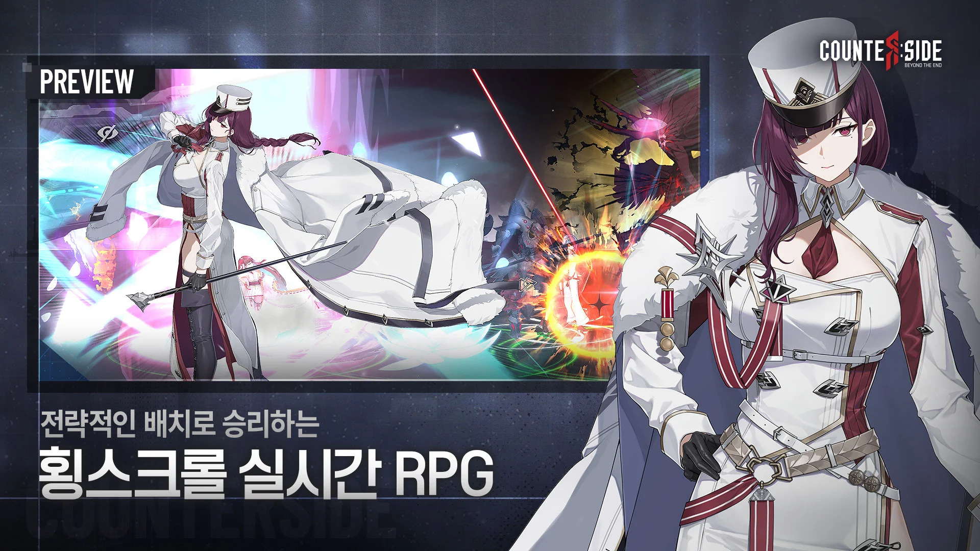 카운터사이드 PC
