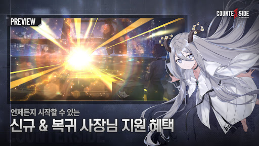 카운터사이드 PC