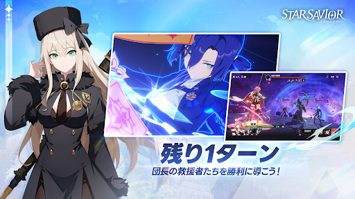 スターセイヴァー PC版