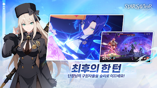 스타세이비어 PC