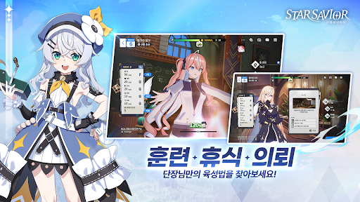 스타세이비어 PC