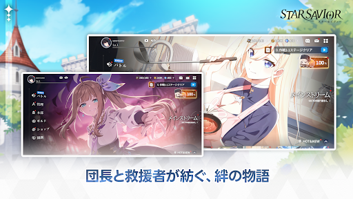 スターセイヴァー PC版