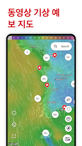 Windfinder: 바람, 날씨, 조수 및 파도 예보 PC