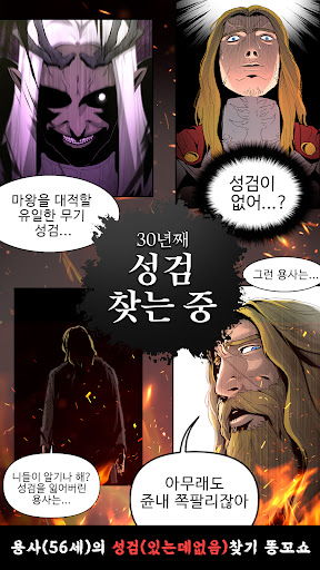 존나르센 키우기: 성검전설 PC