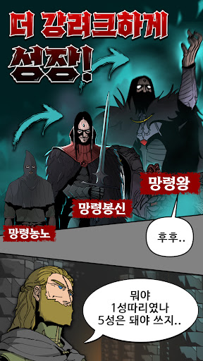존나르센 키우기: 성검전설 PC