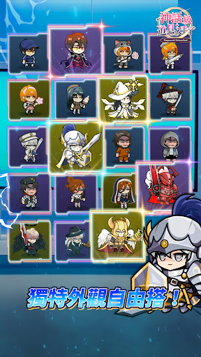 神話級道具入手了！ : 放置型RPG