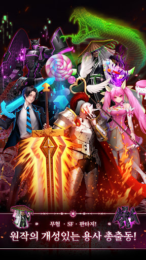 용사가 돌아왔다 키우기 PC