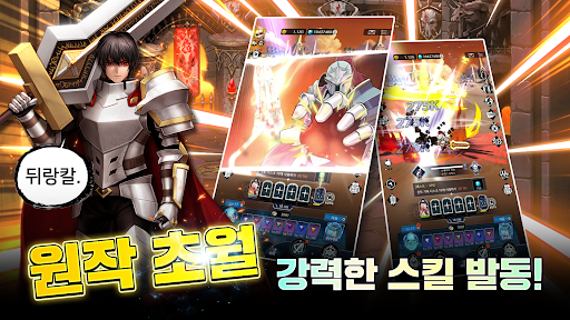 용사가 돌아왔다 키우기 PC