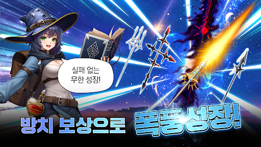 용사가 돌아왔다 키우기 PC