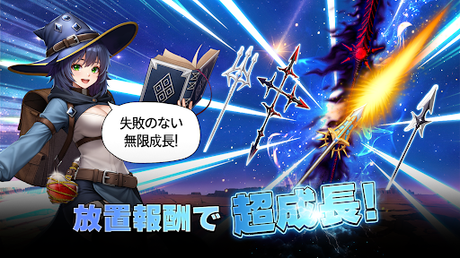 勇者が帰ってきた 放置RPG PC版