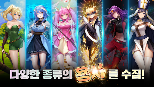 용사가 돌아왔다 키우기电脑版