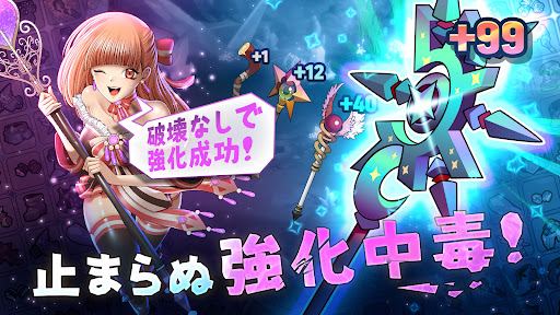 強化レベル99 木の棒