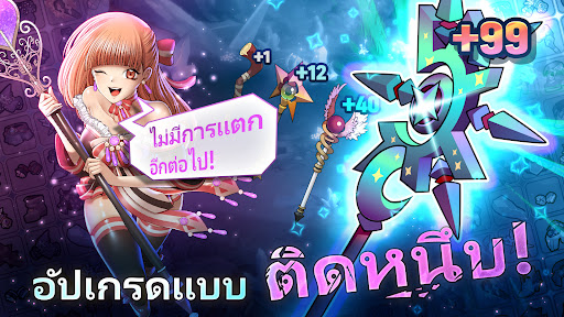 +99 ท่อนไม้พร้อมบวก