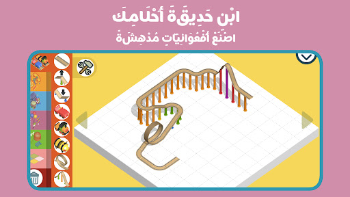 Pango: ابنِ منتزهك الترفيهي الحاسوب