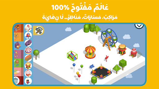 Pango: ابنِ منتزهك الترفيهي الحاسوب