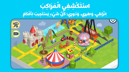 Pango: ابنِ منتزهك الترفيهي الحاسوب